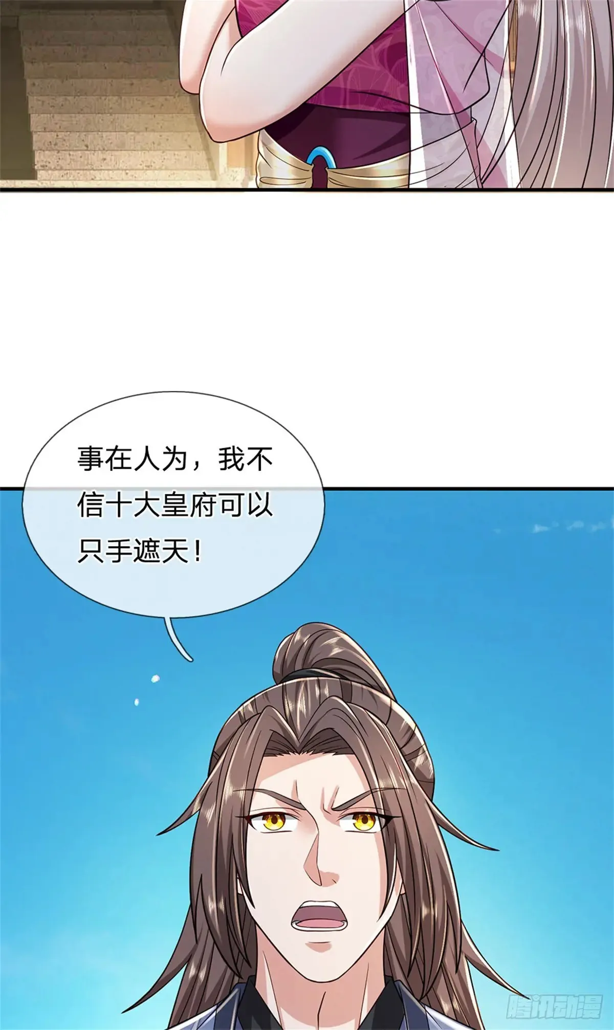 第284话 动静太大29