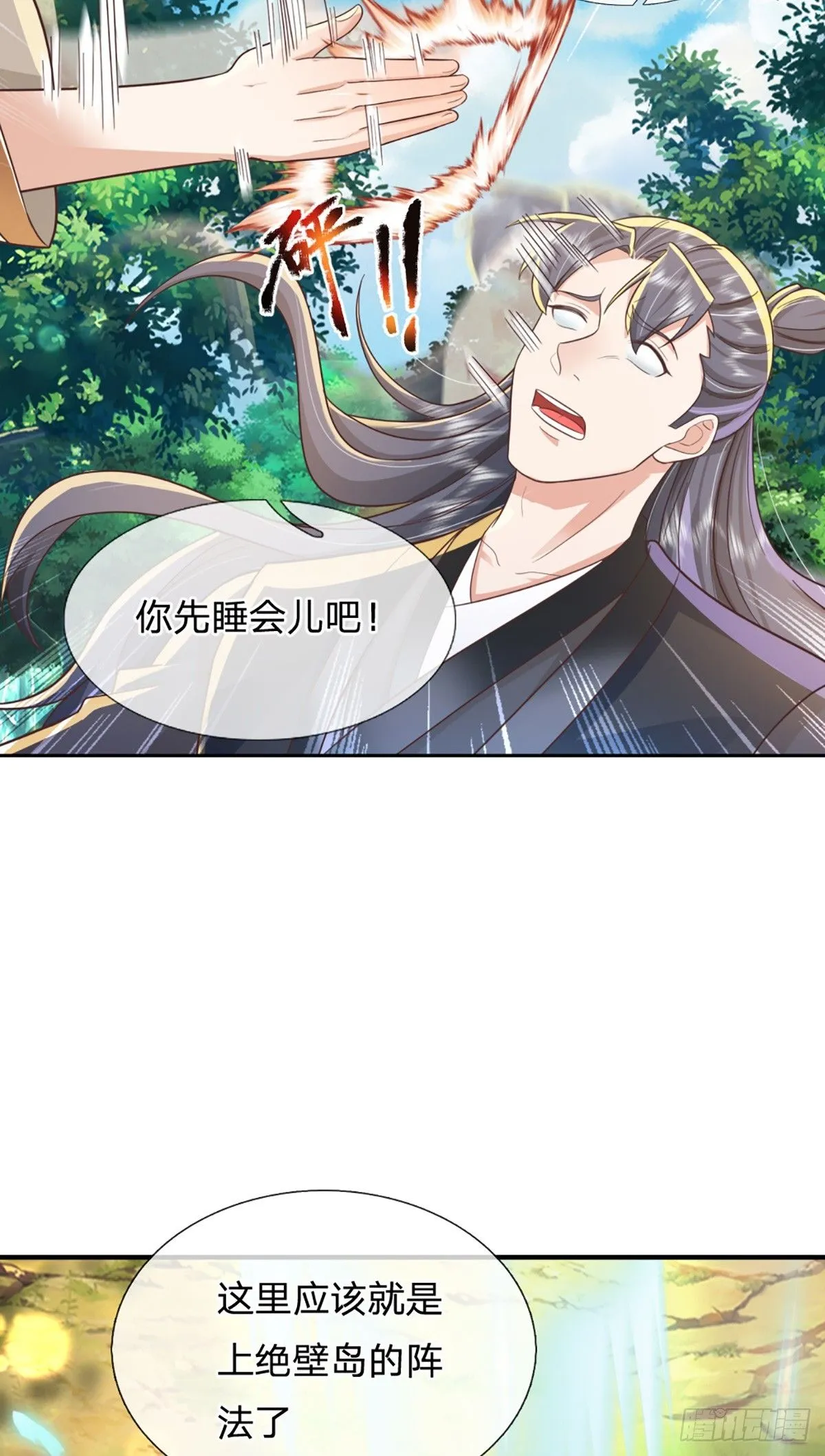 第227话 什么令牌？看剑！4