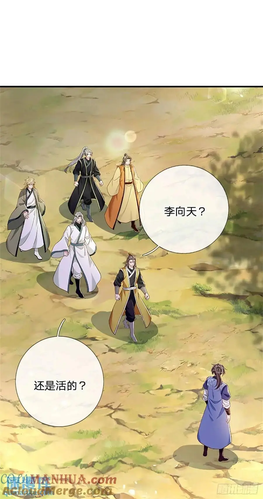 第249话 怎么不躲16