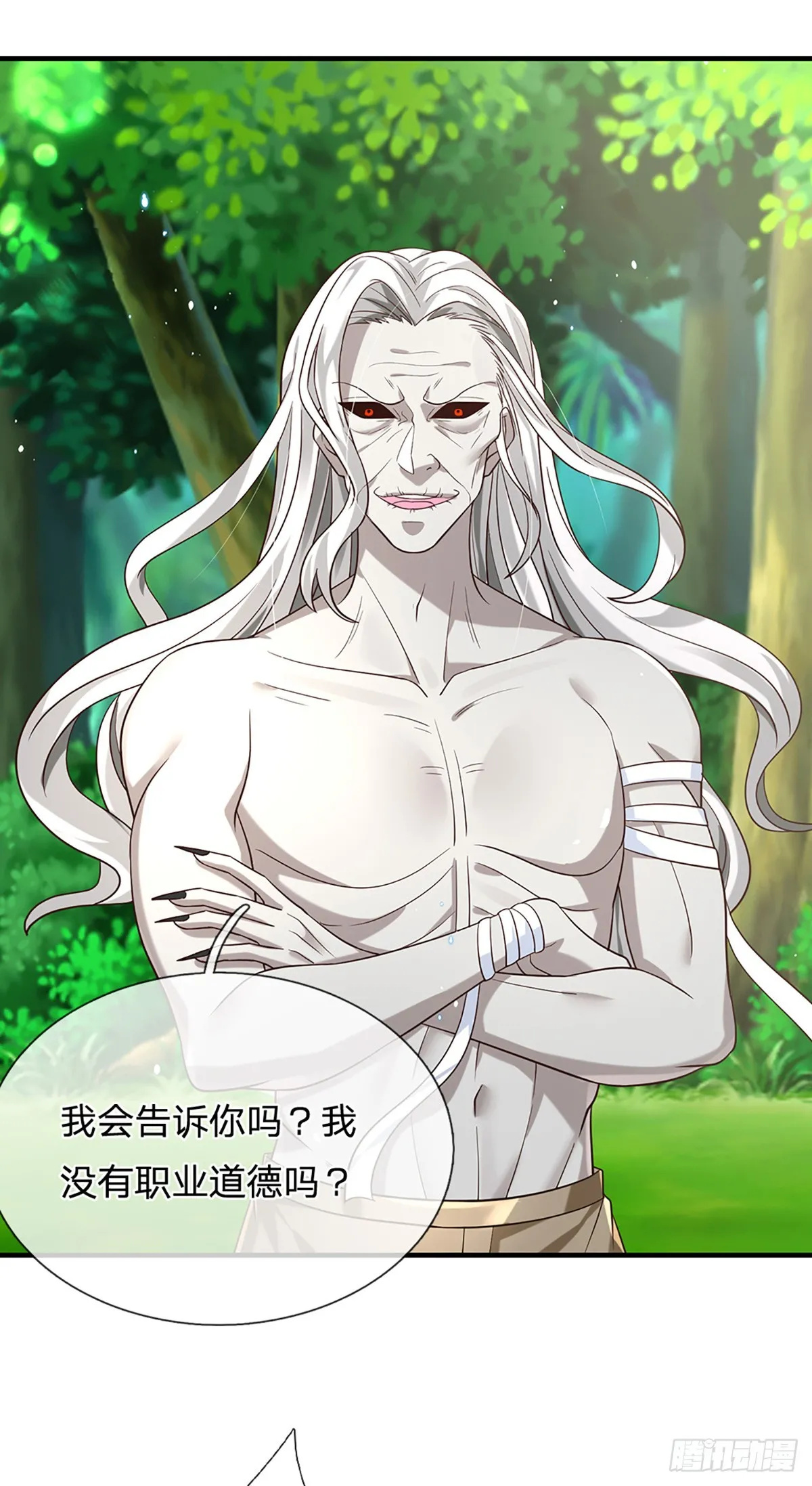 第196话 阴尸宗杀手21