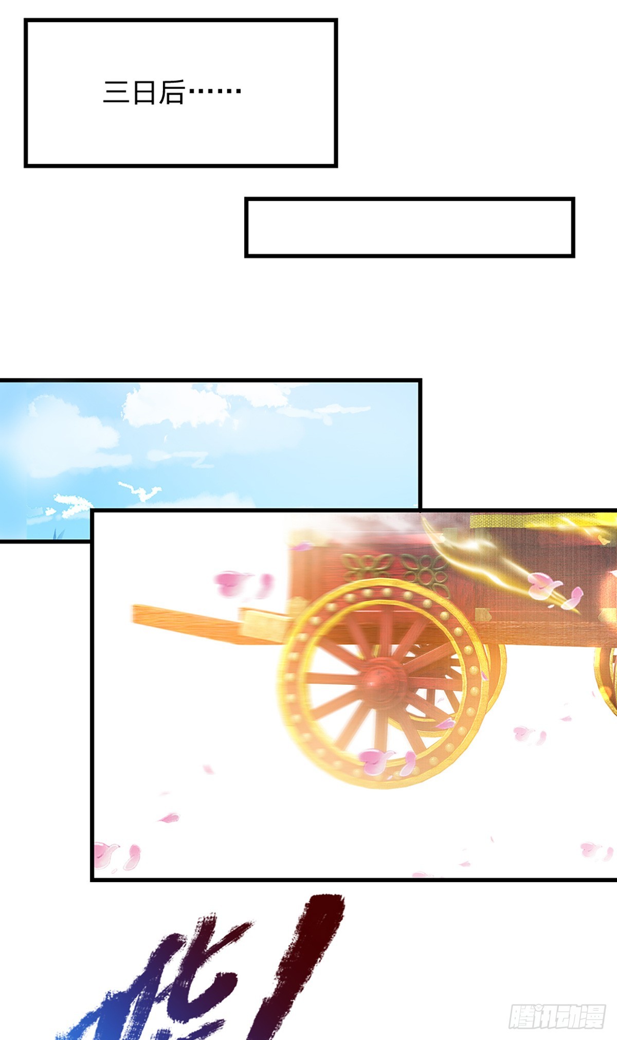 第231话 天骄纷至25