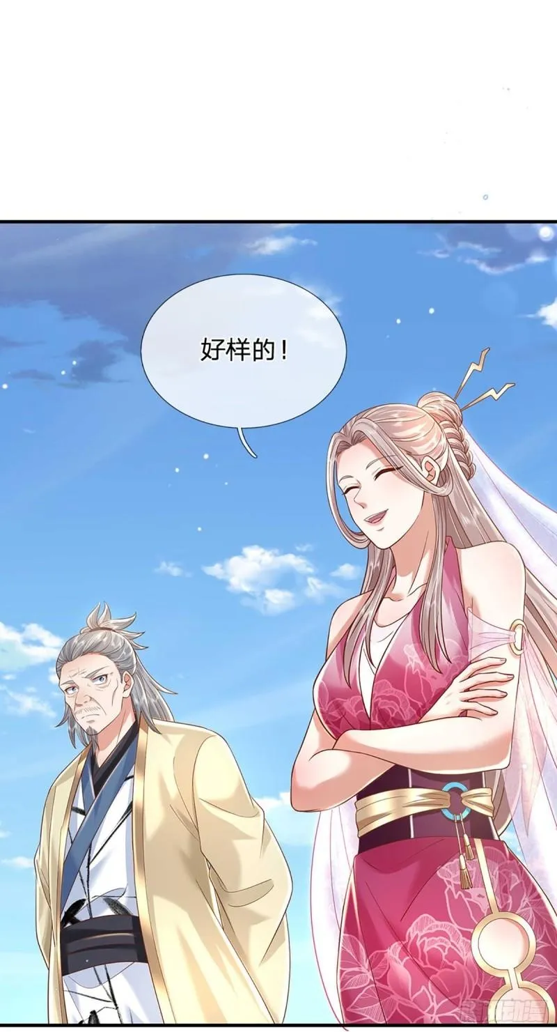 第201话 出发！三宫争霸赛1