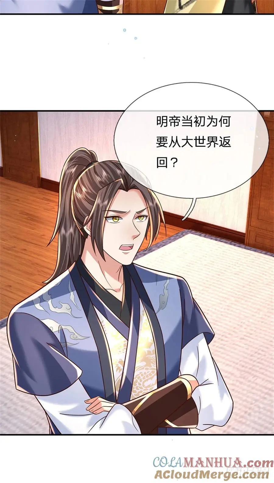 第243话 结为连理10
