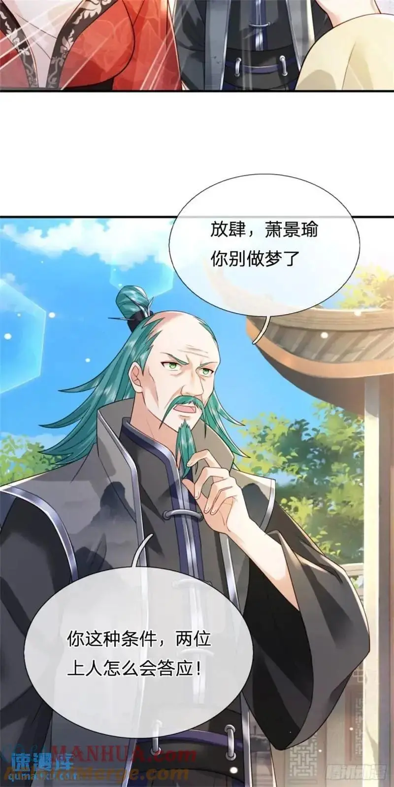 第241话 稍安勿躁22