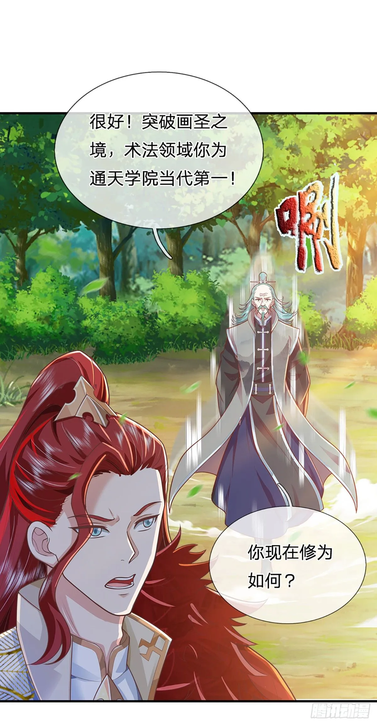 第221话 各有突破18