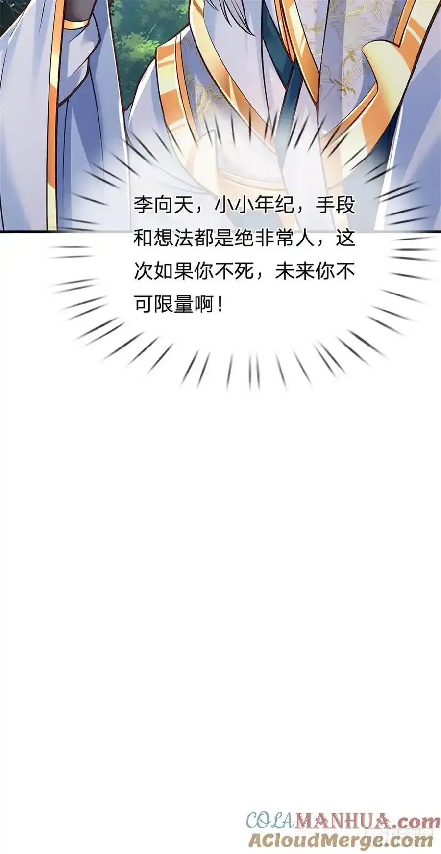 第267话 给个痛快16