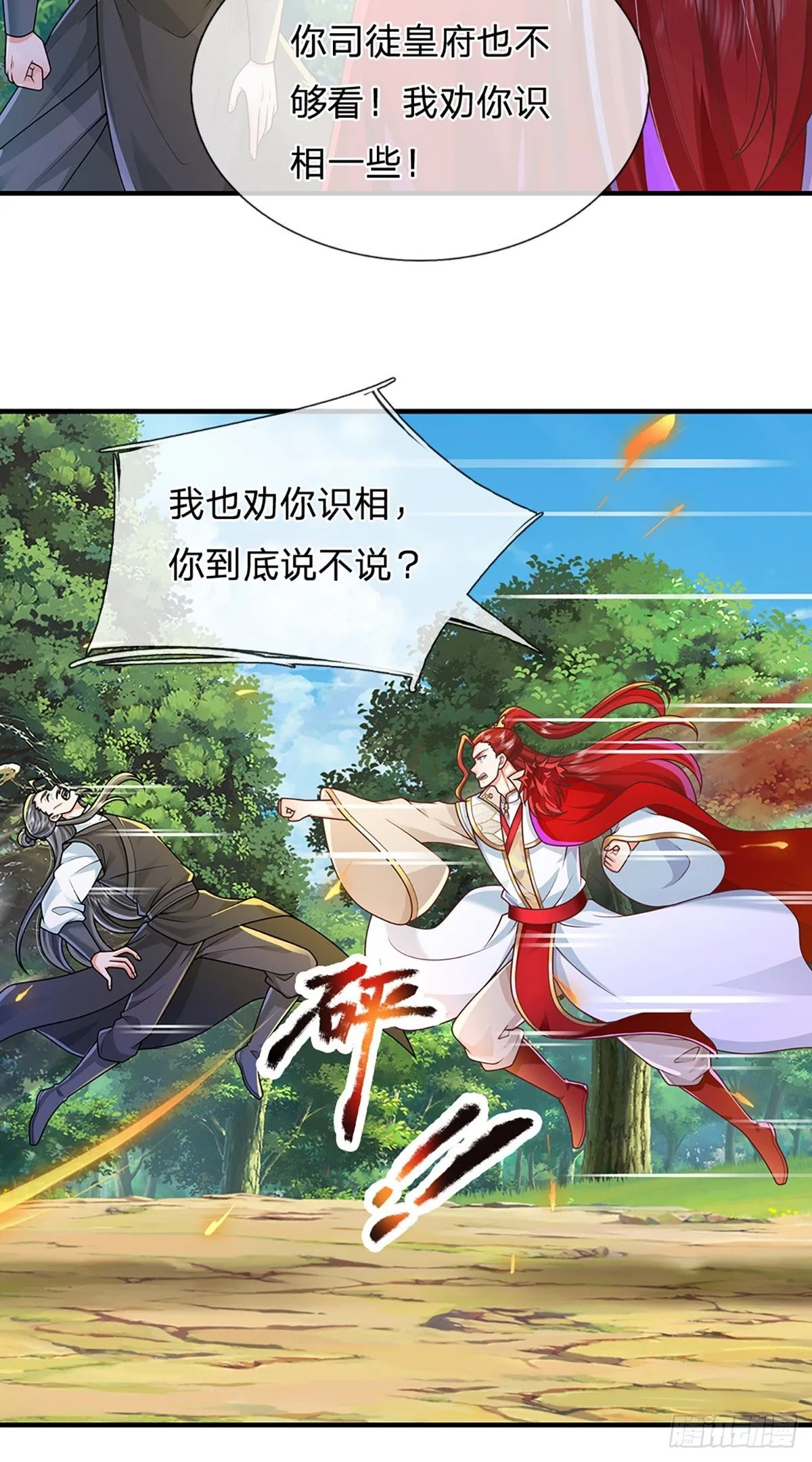 第225话 绝壁之岛14