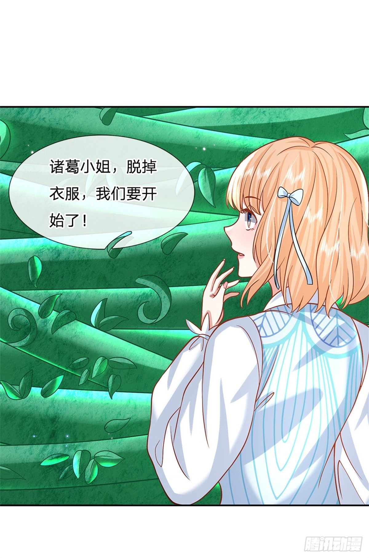 第180话 虏获芳心11
