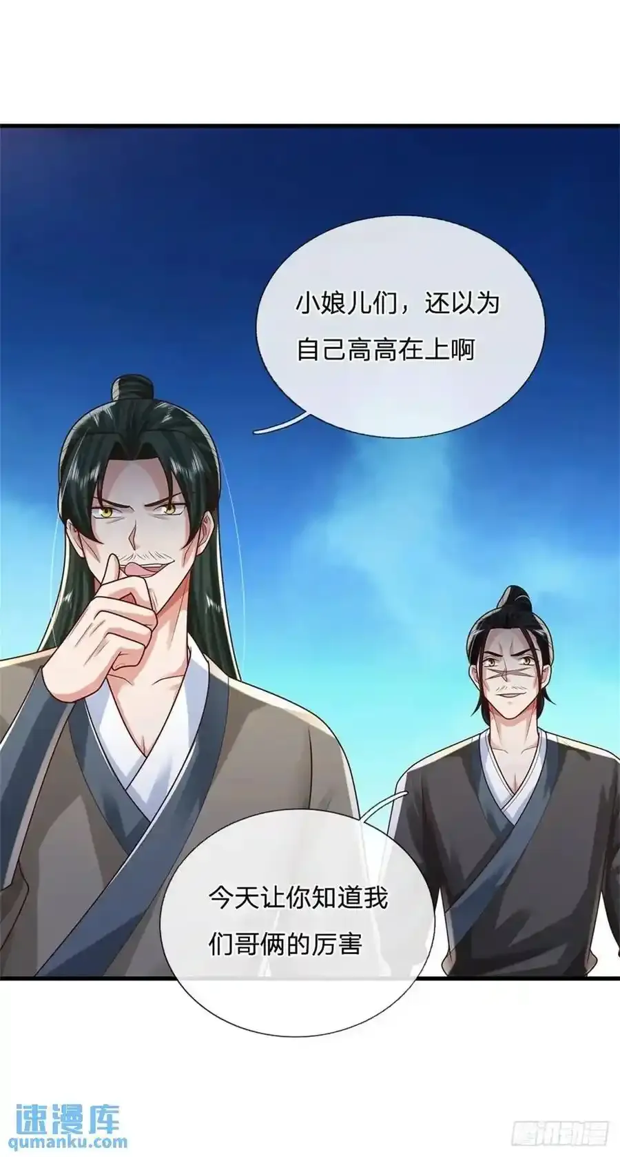 第246话 废物菲儿利用17