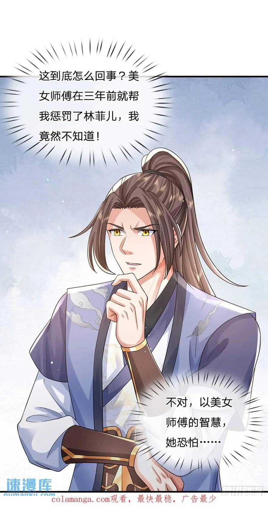 第238话 独门秘术29
