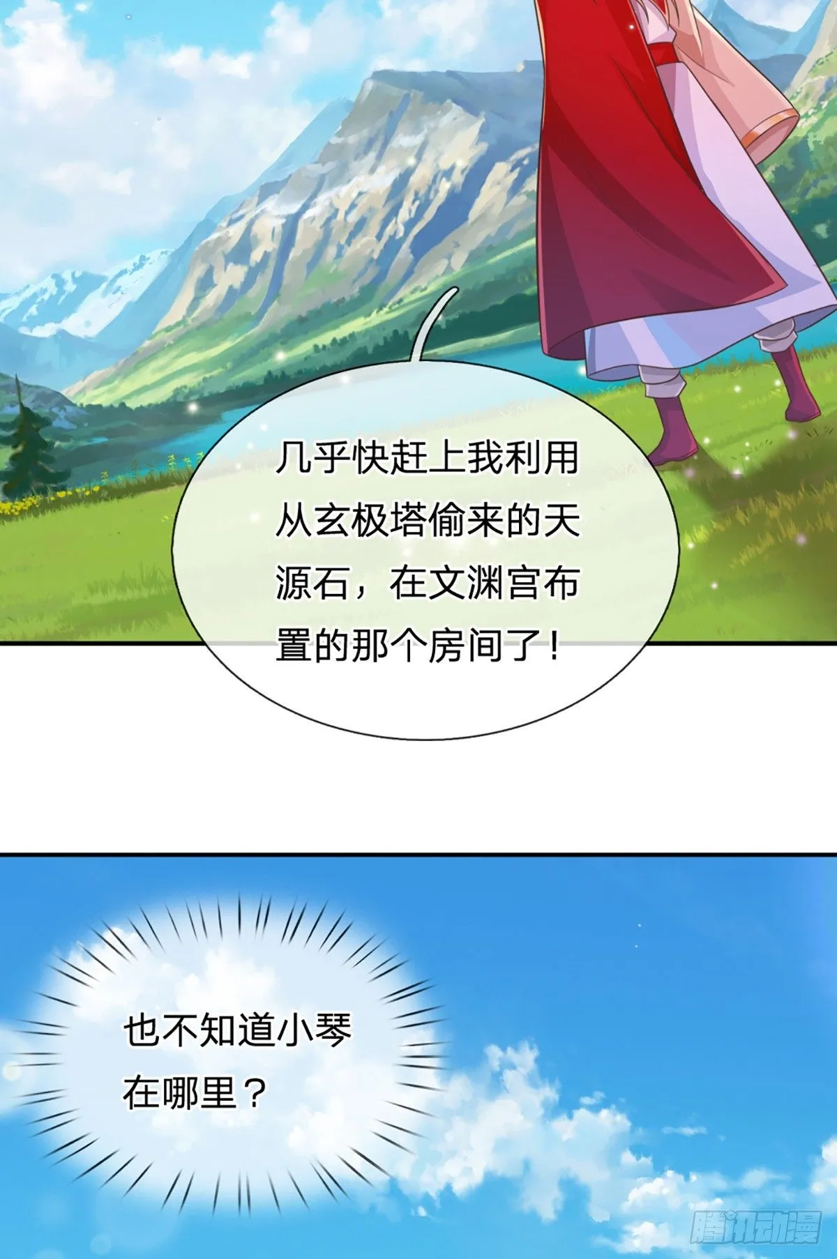 第227话 什么令牌？看剑！11
