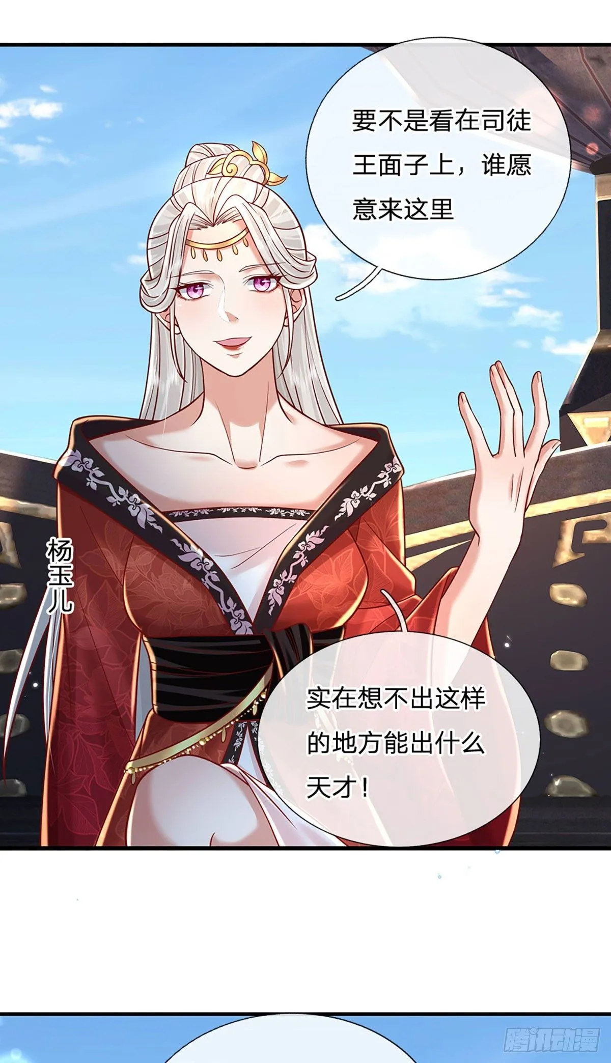第233话 身怀任务3