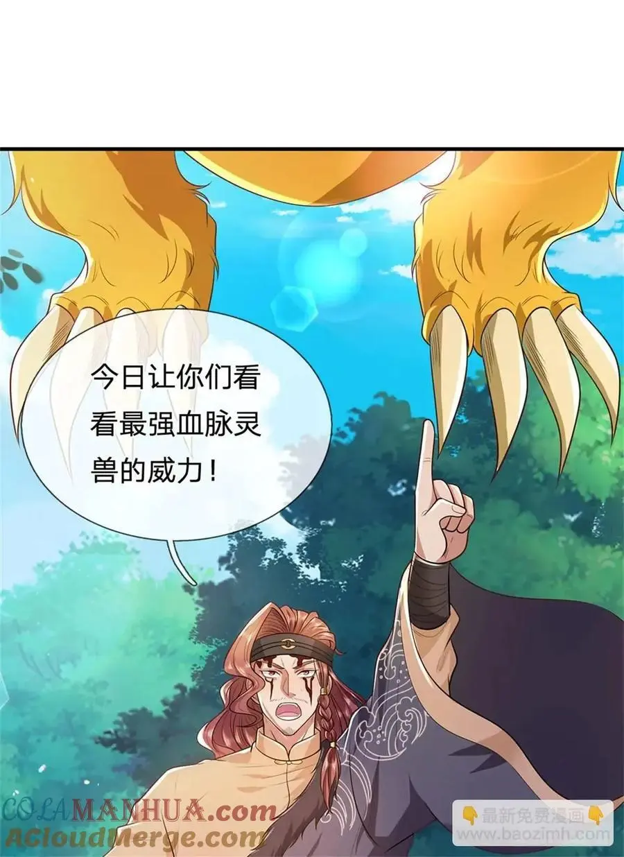第256话 不好对付4