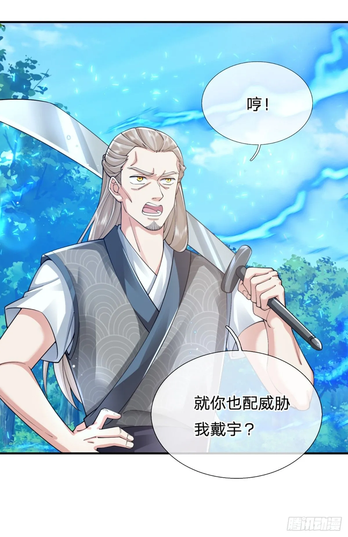 第214话 宝山之宝18