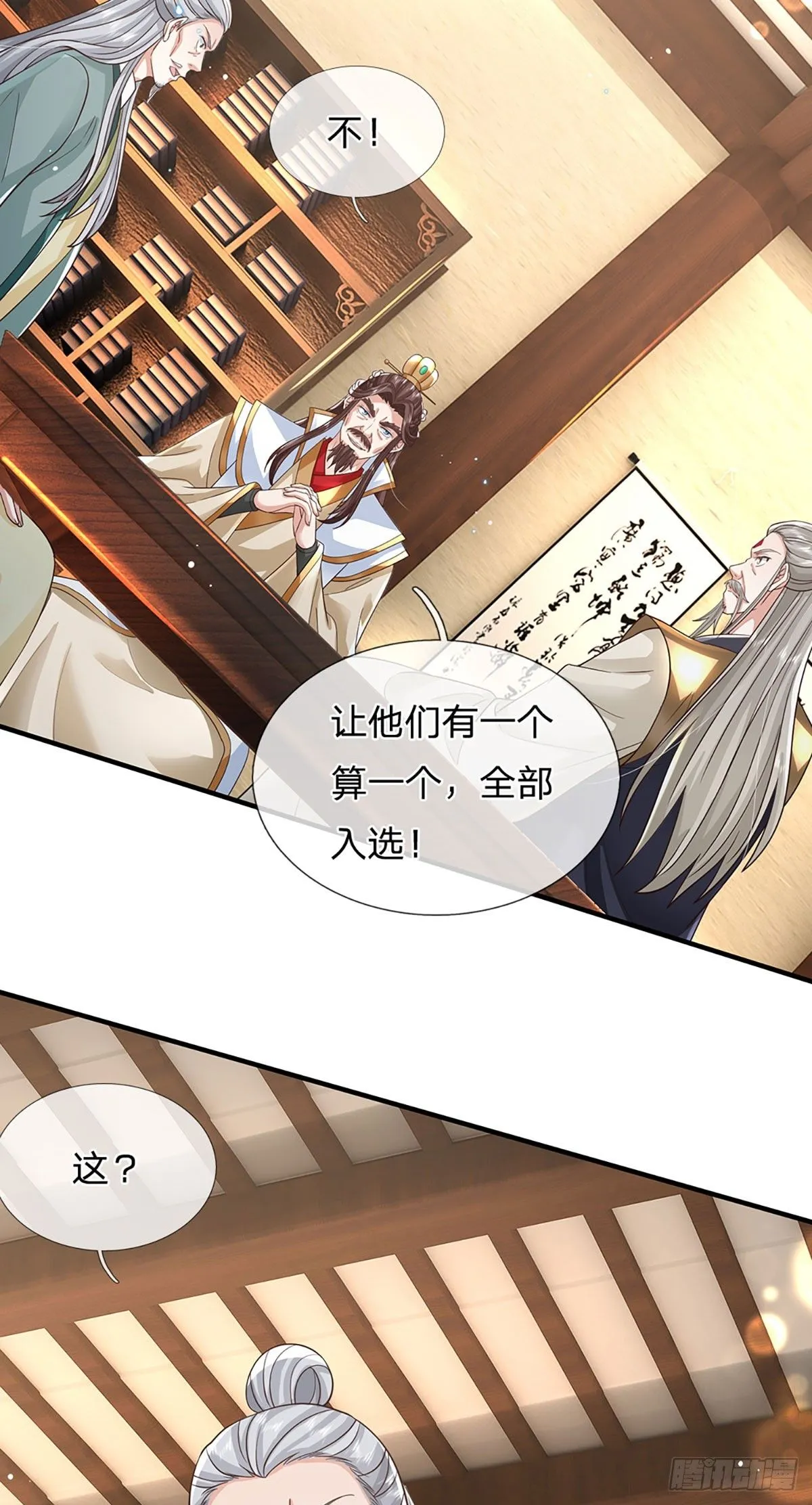 第233话 身怀任务26