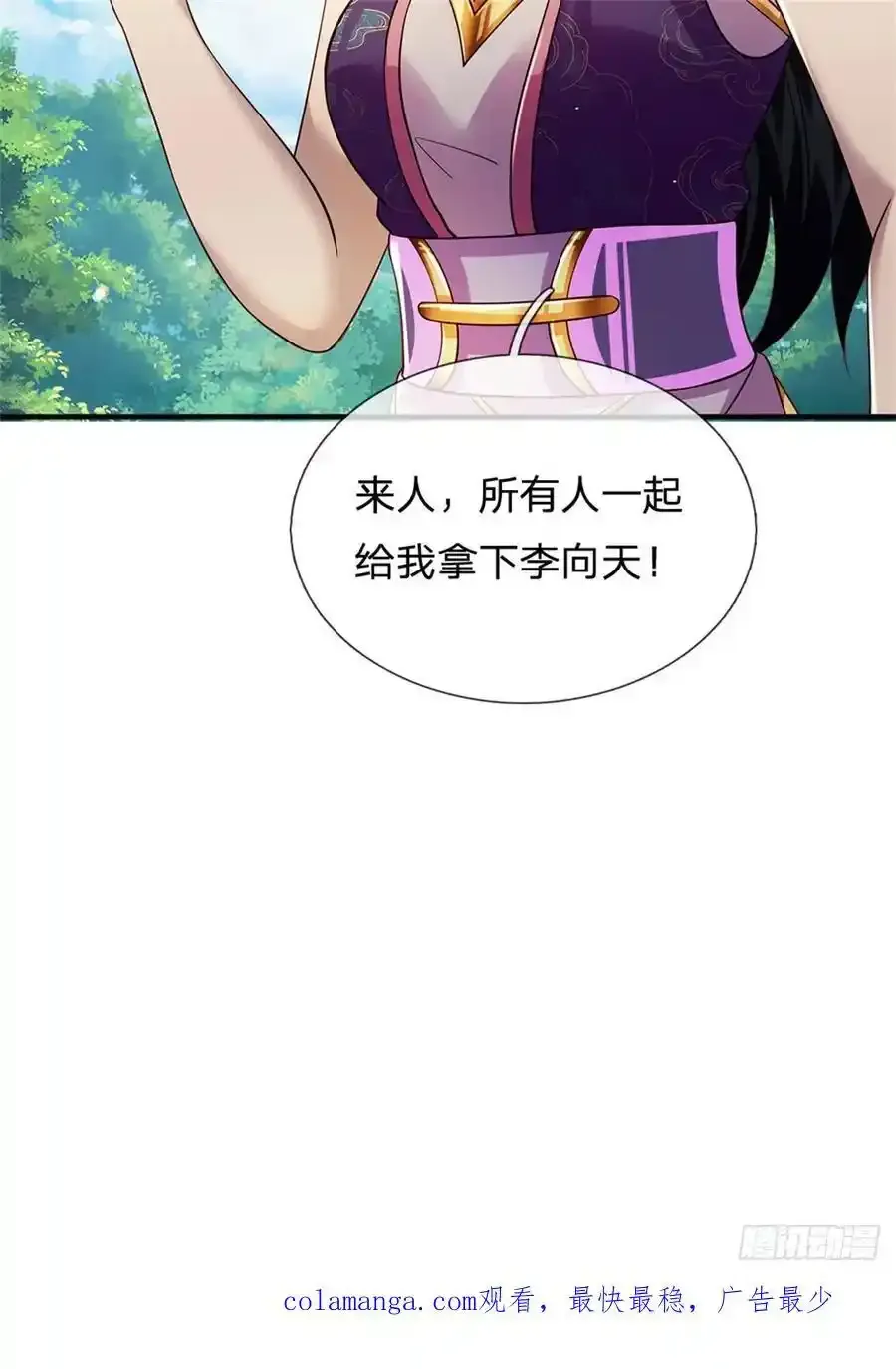 第267话 给个痛快27