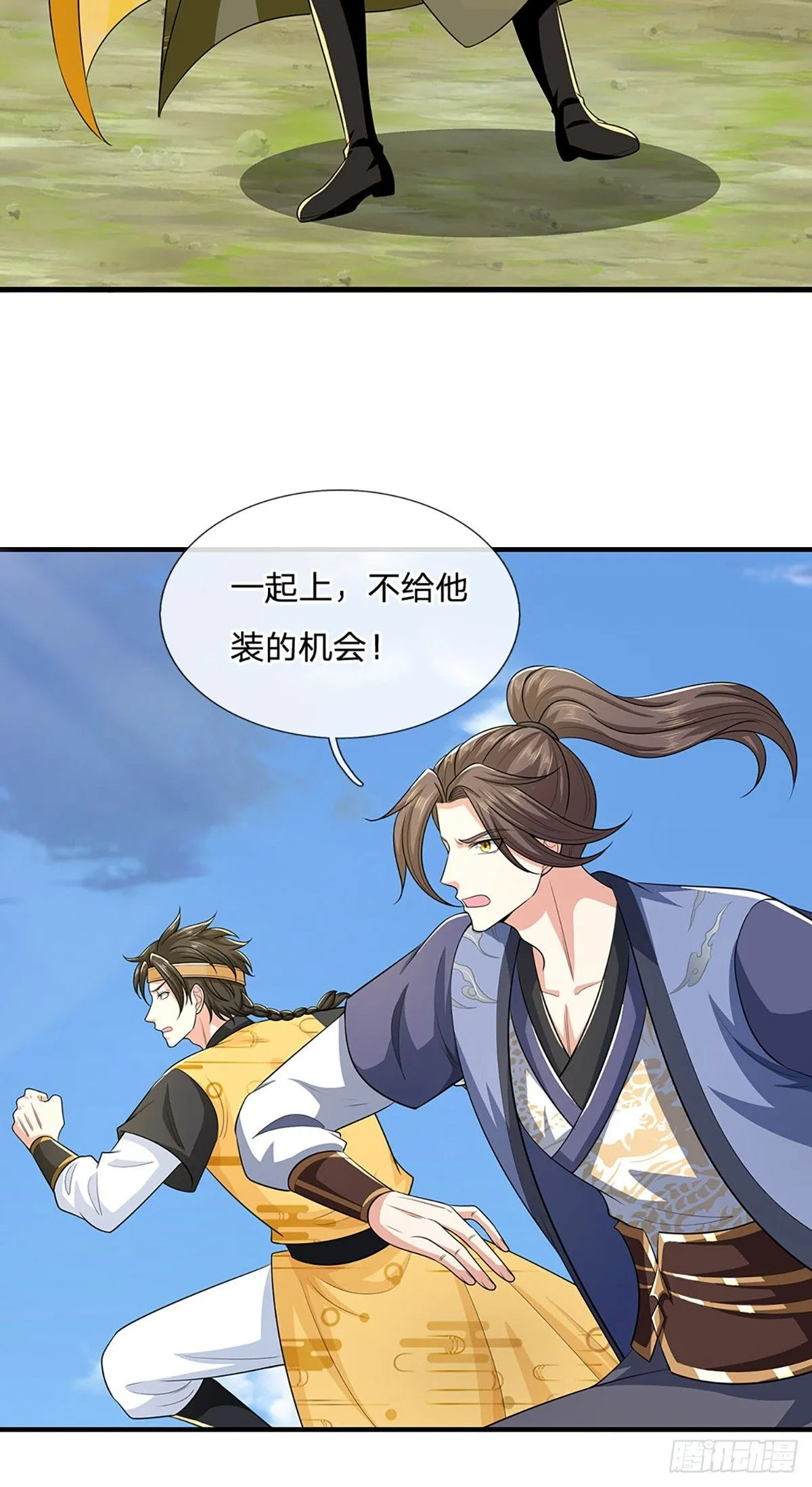 第218话 阵法比拼2
