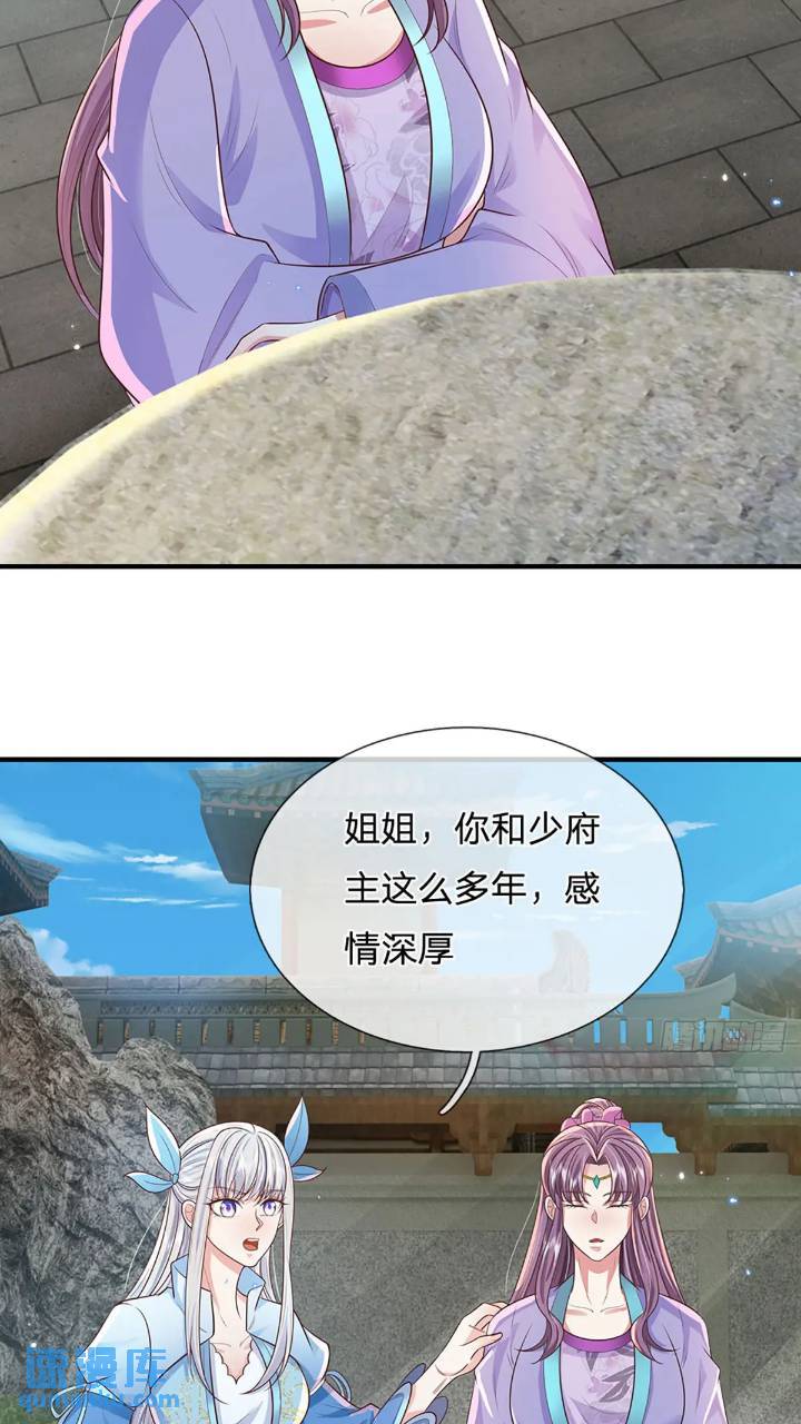 第235话 各有所图3