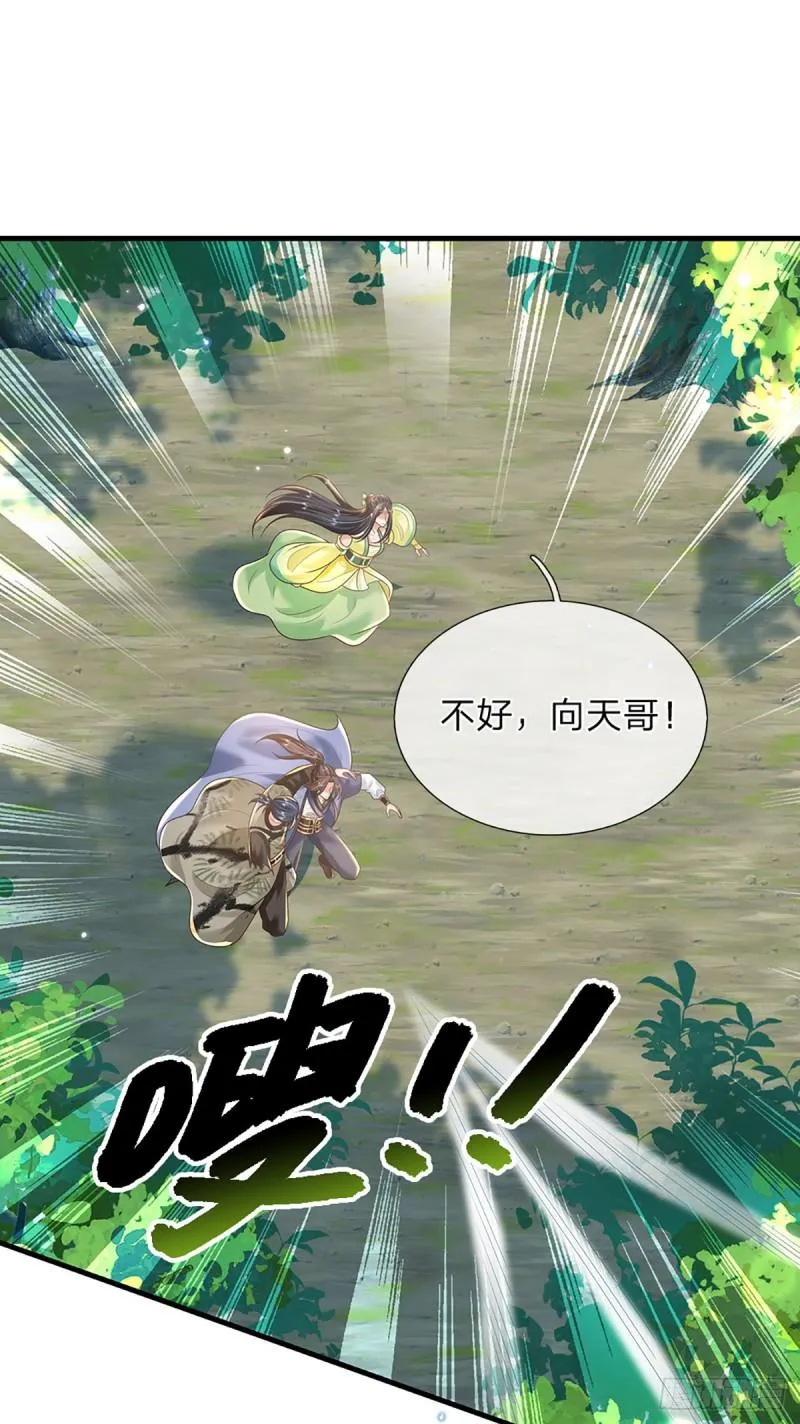 第203话 分头迎击26