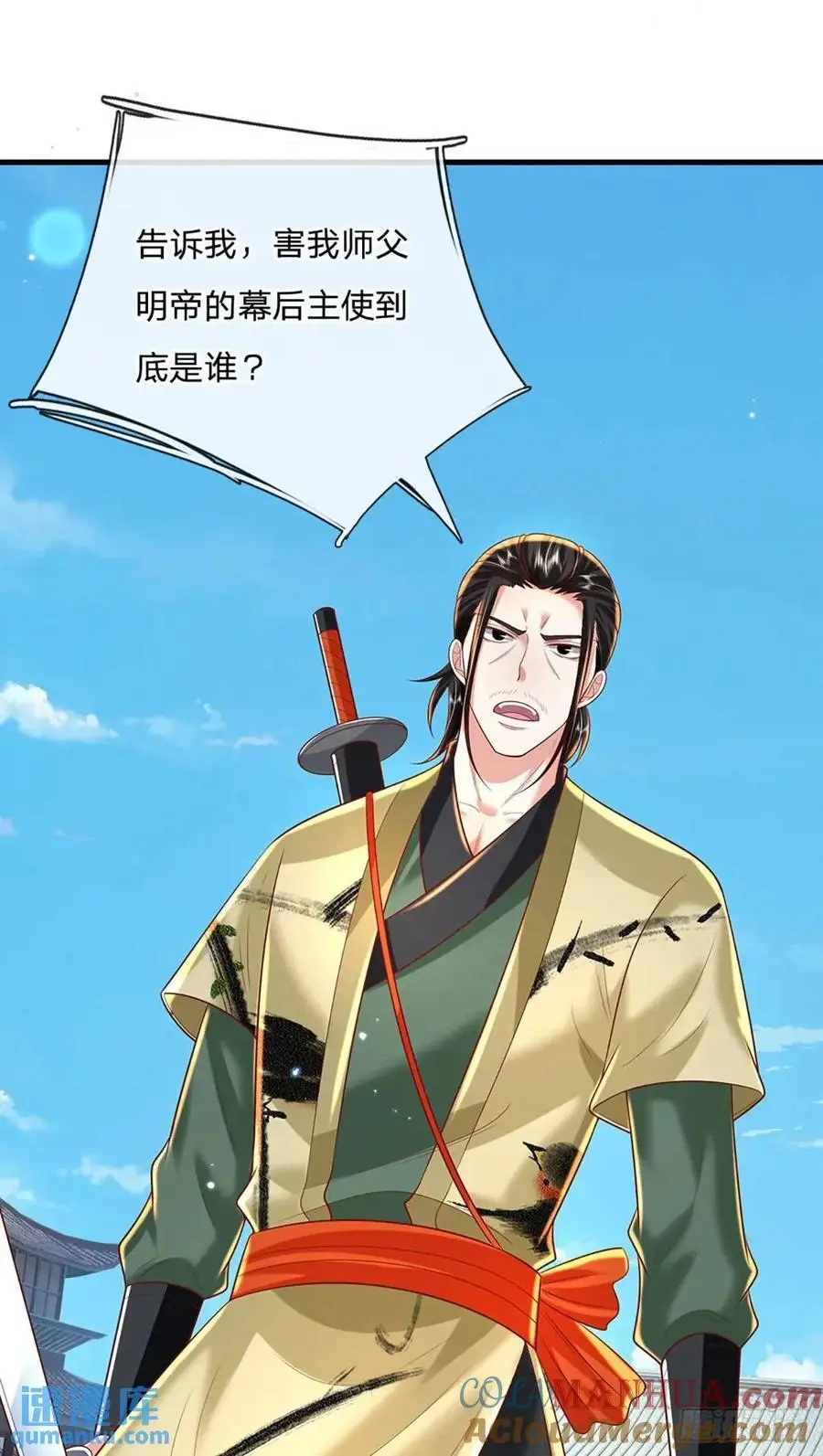 第239话 等候多时20