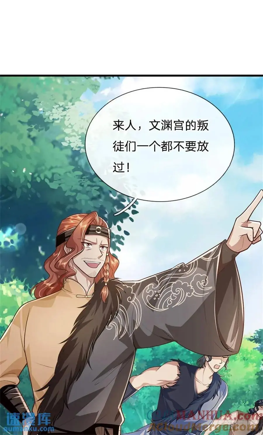 第255话 进入正题12