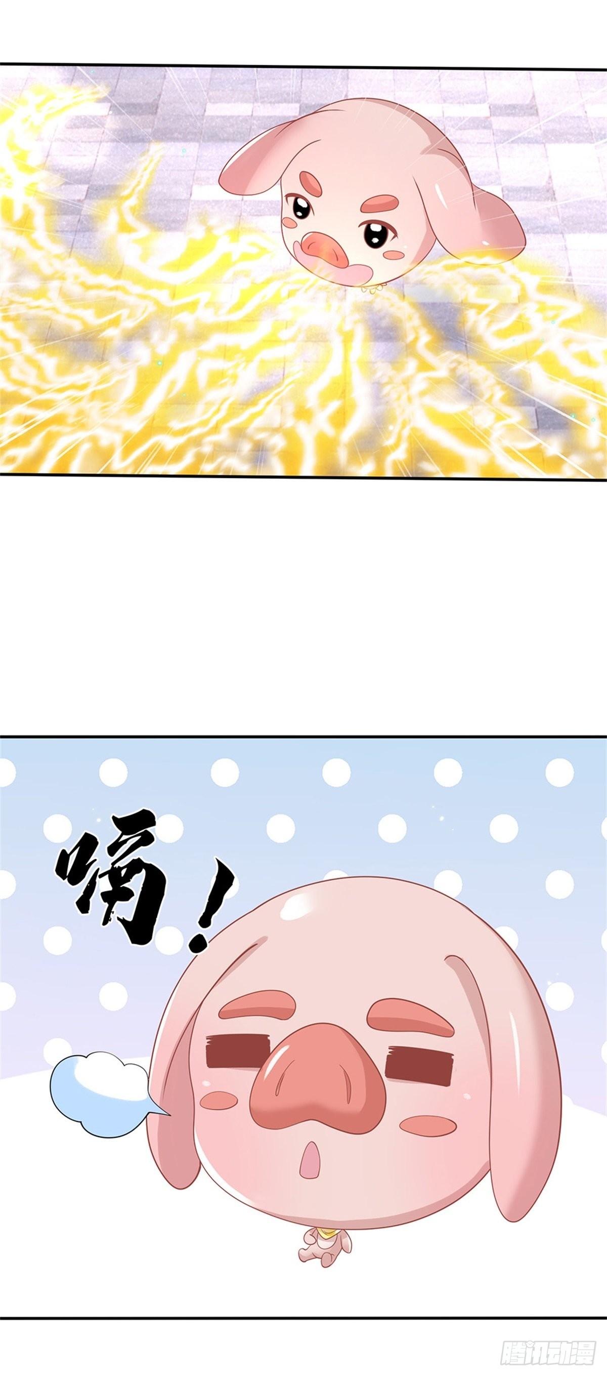 第178话 大变活猪28