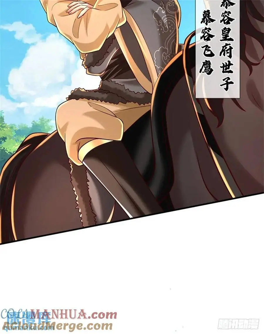 第253话 队伍壮大28