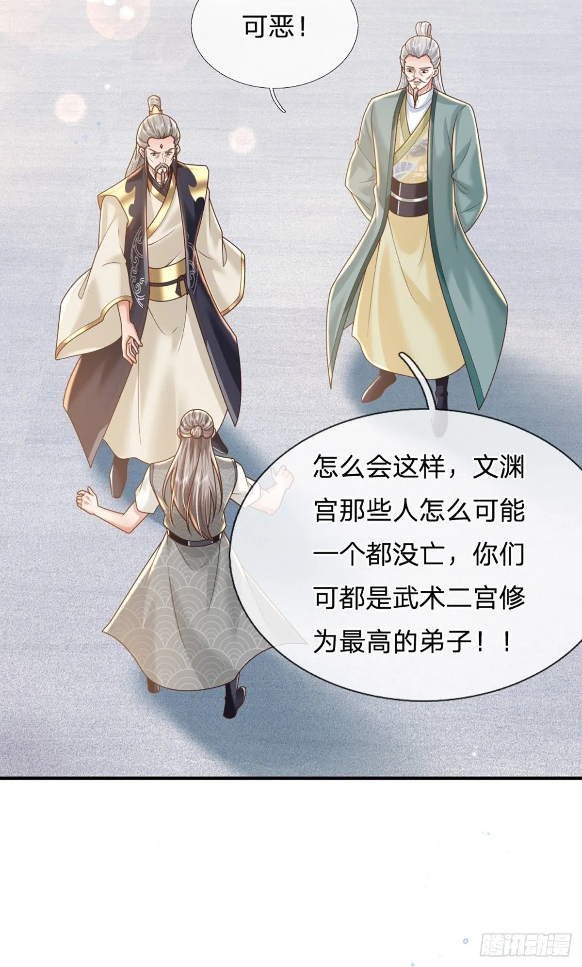 第217话 强敌赵无敌3