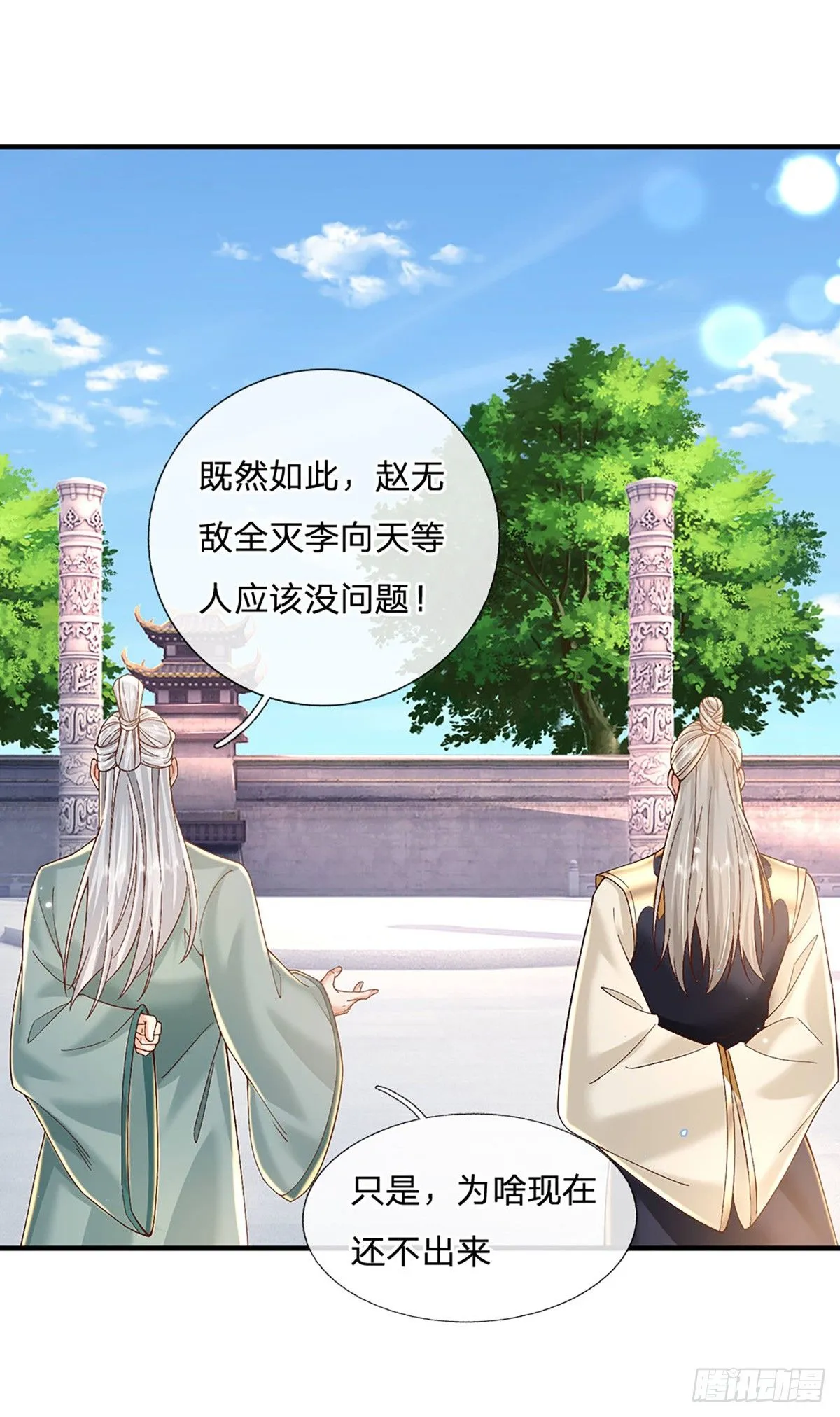第219话 神秘符咒19