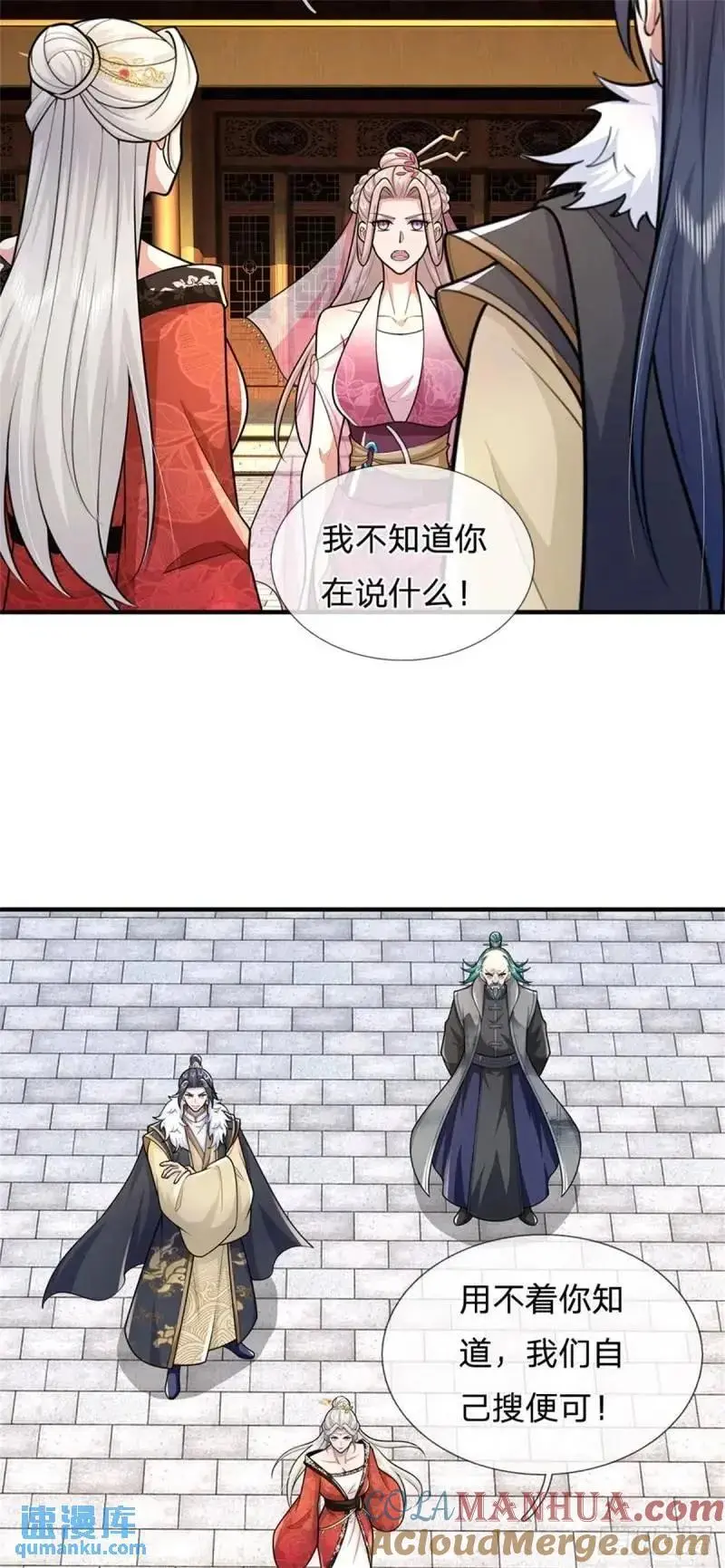 第241话 稍安勿躁4