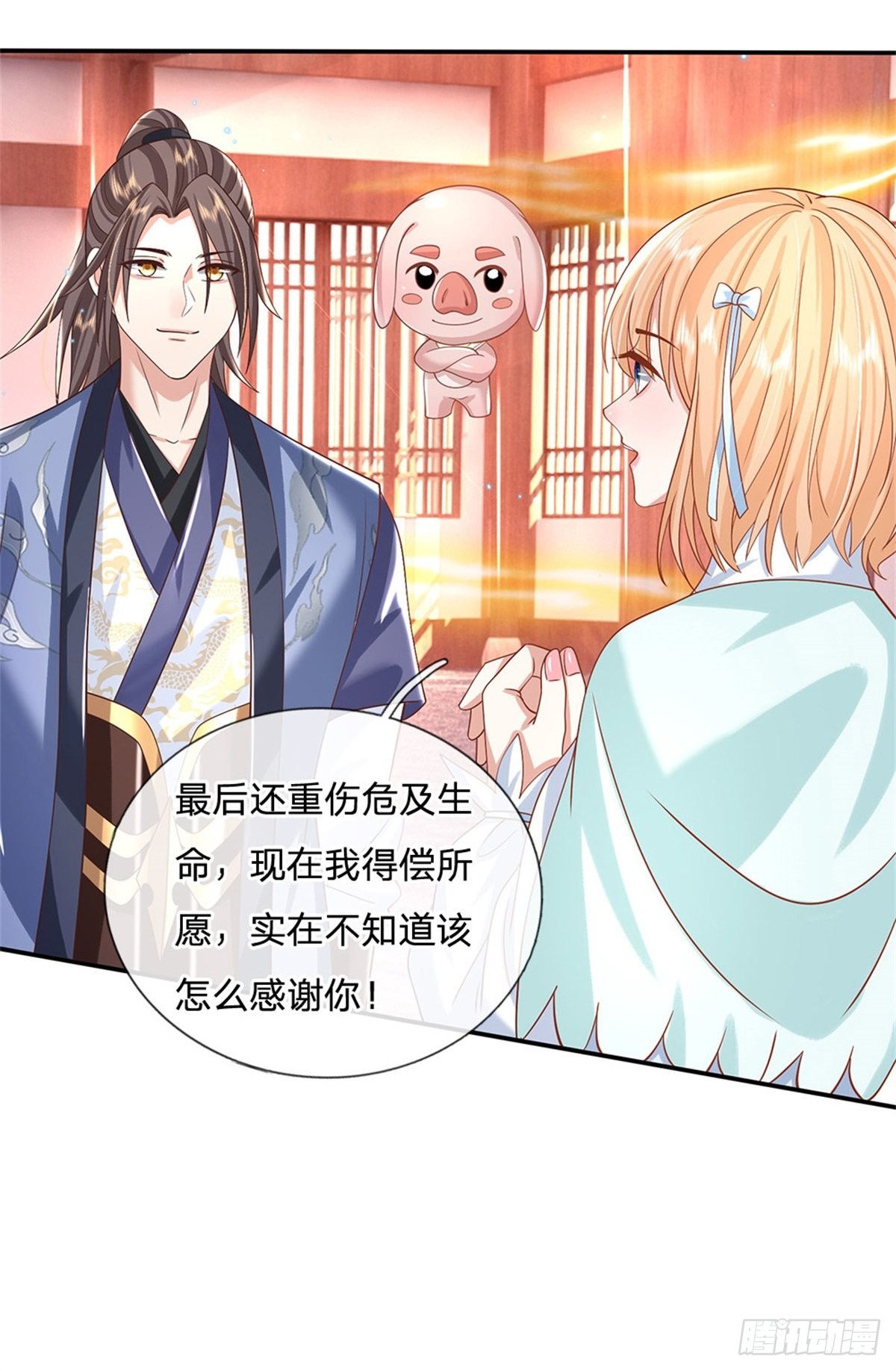 第180话 虏获芳心31