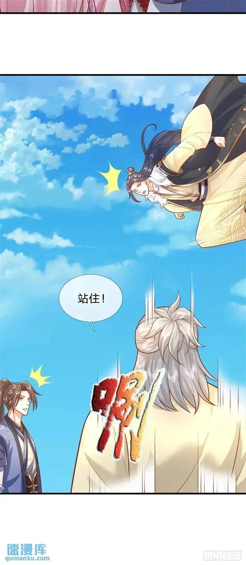 第241话 稍安勿躁13