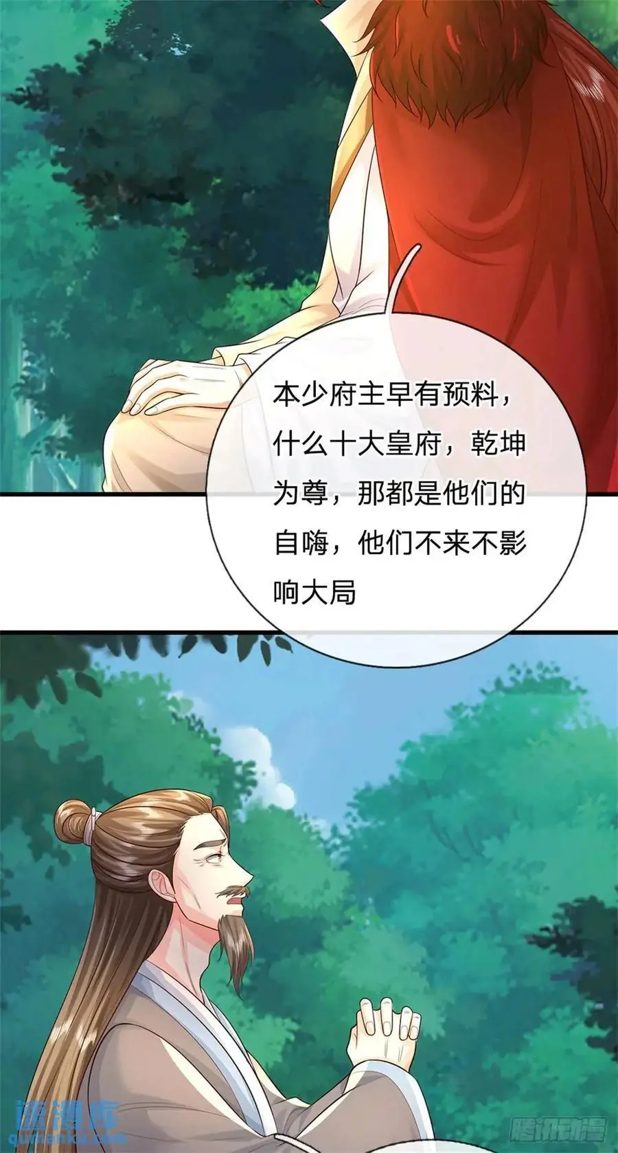 第258话 早有预料3