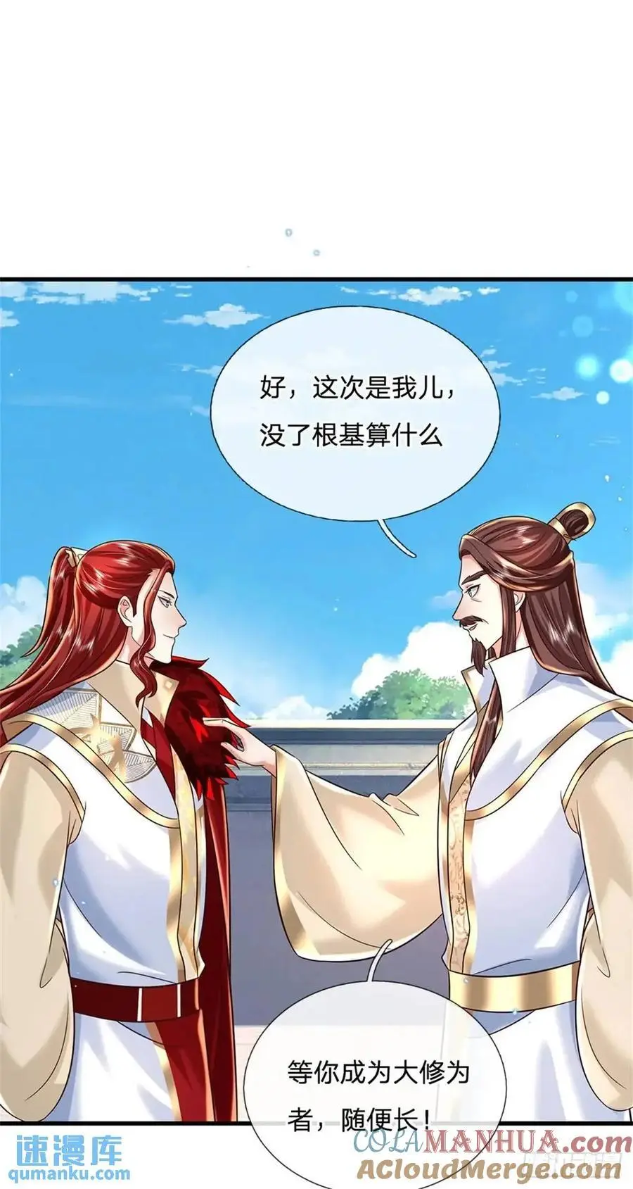第247话 通天之路36