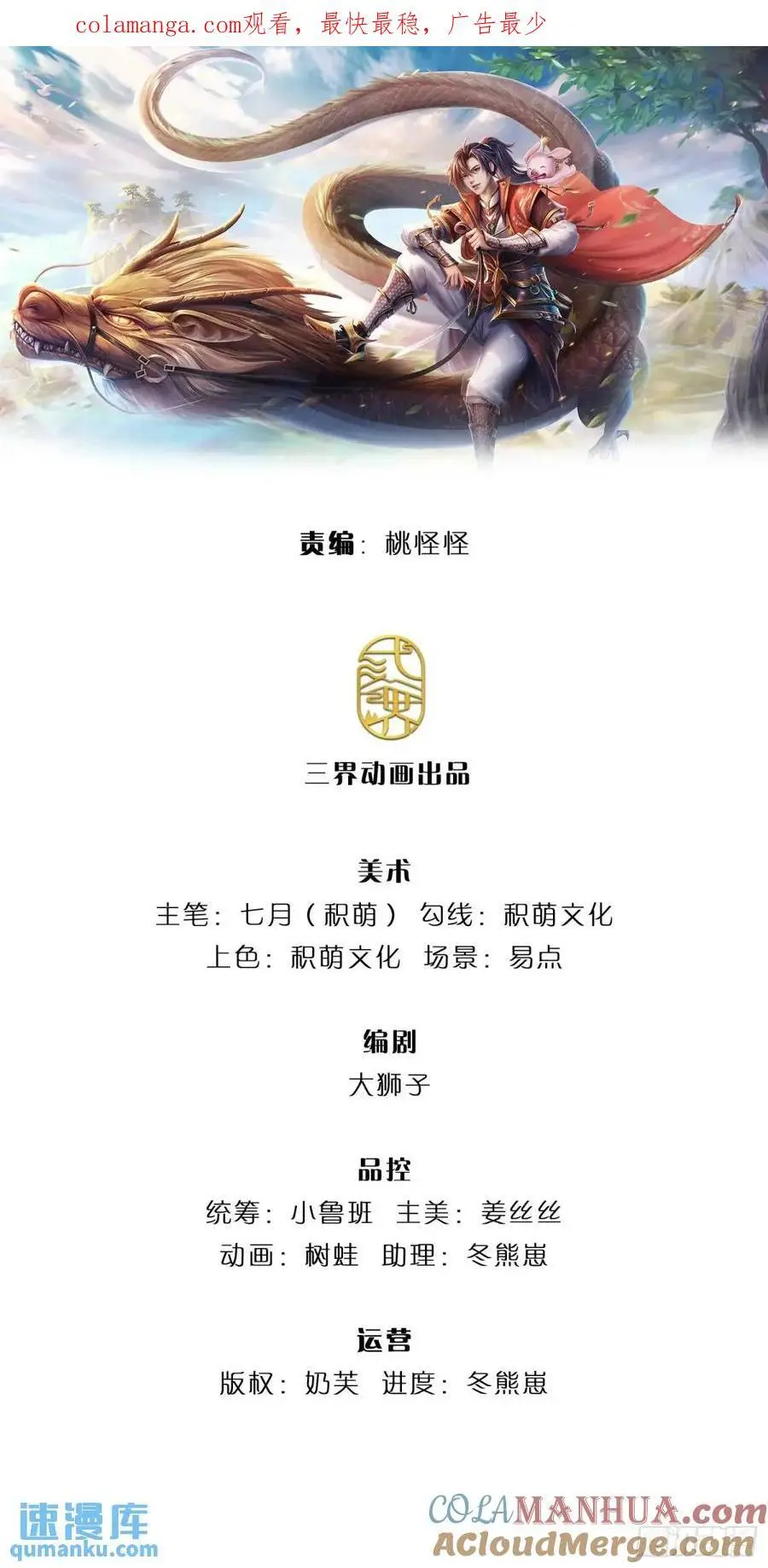 第254话 随便拿捏0