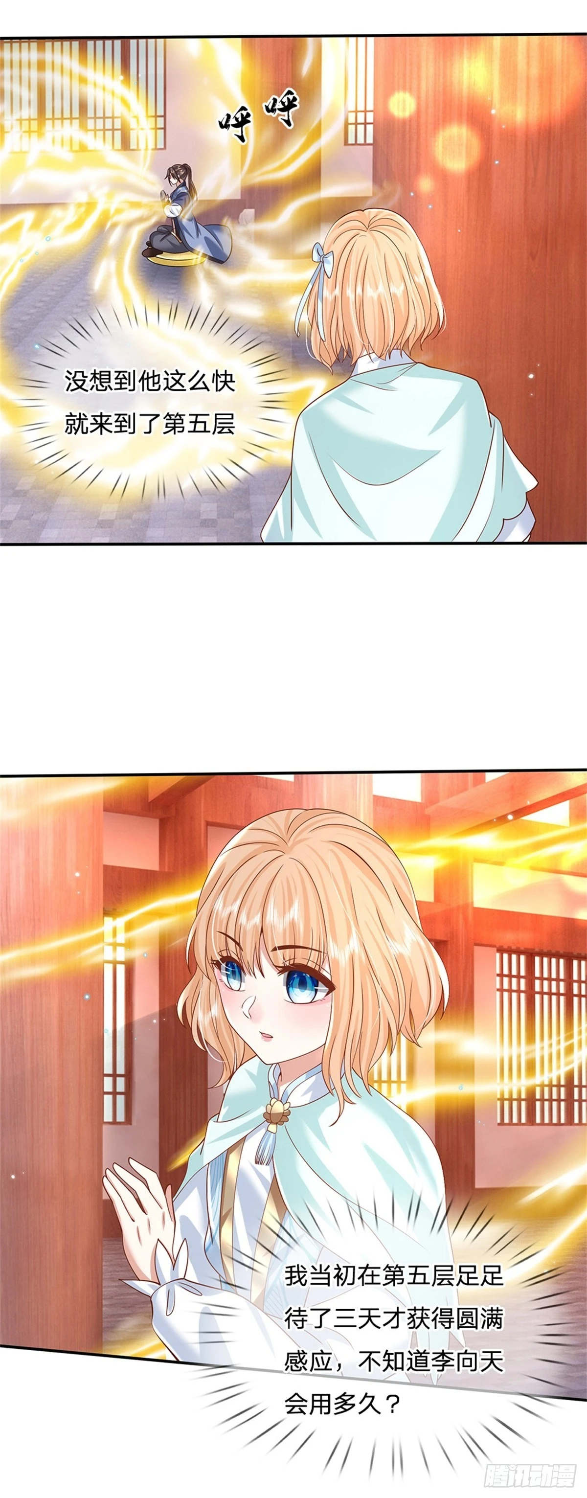 第177话 天才的世界你不懂！22