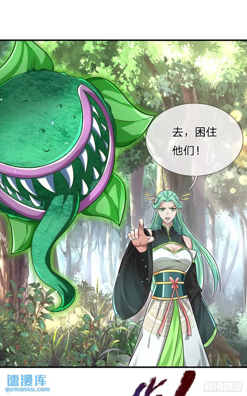 第205话 自食其果5
