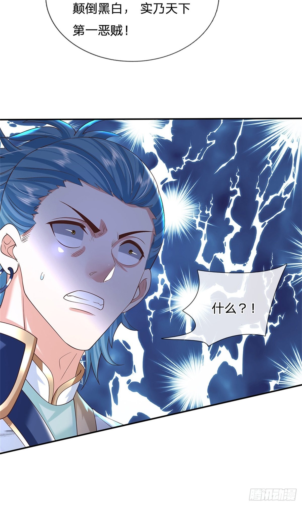 第173话 成全你们30