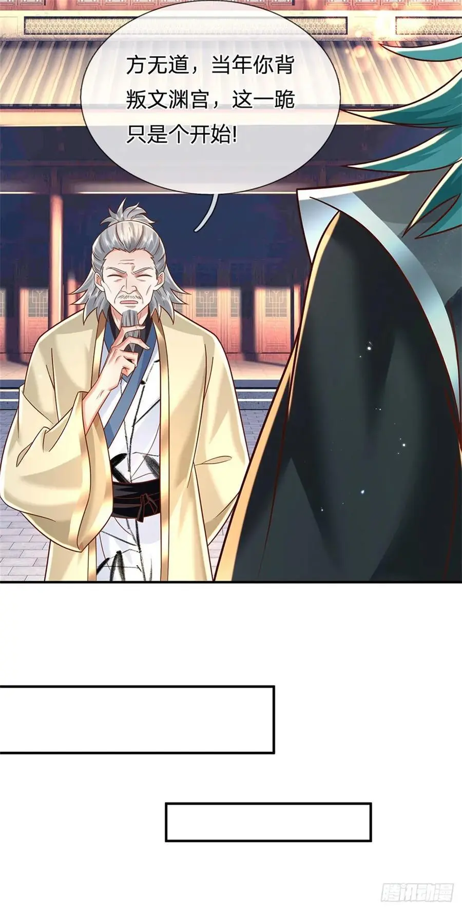 第243话 结为连理3