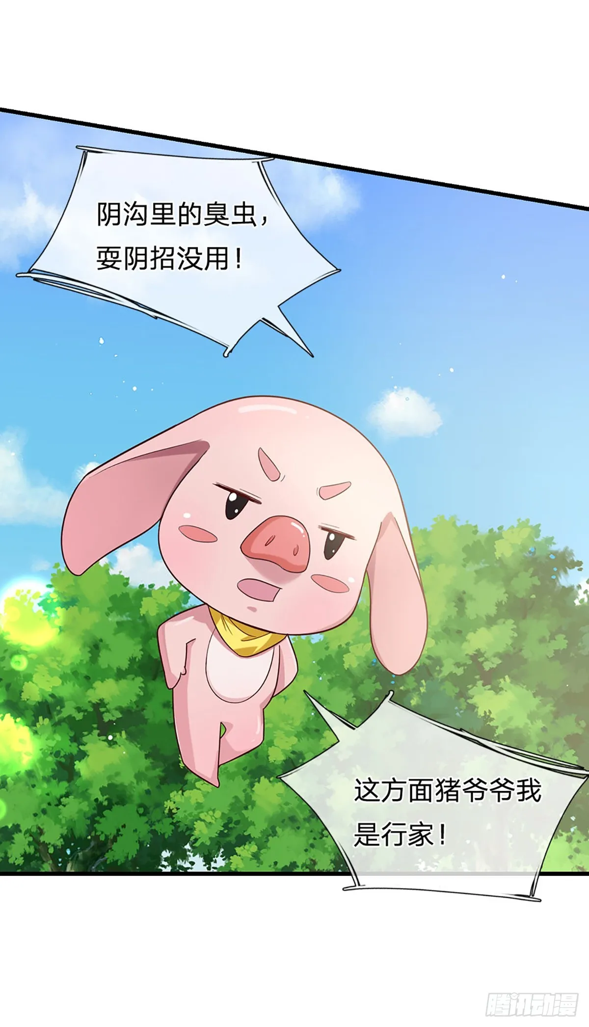 第198话 不按套路！16