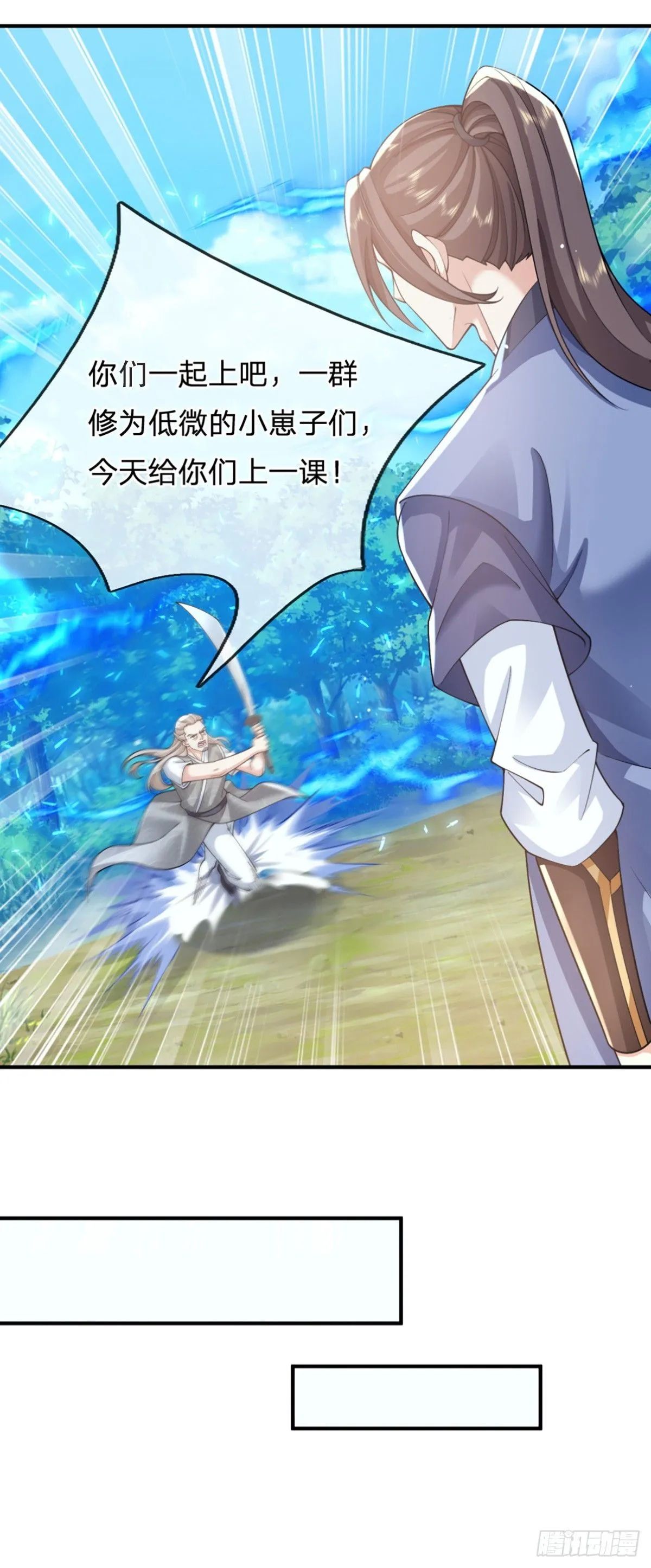 第214话 宝山之宝19