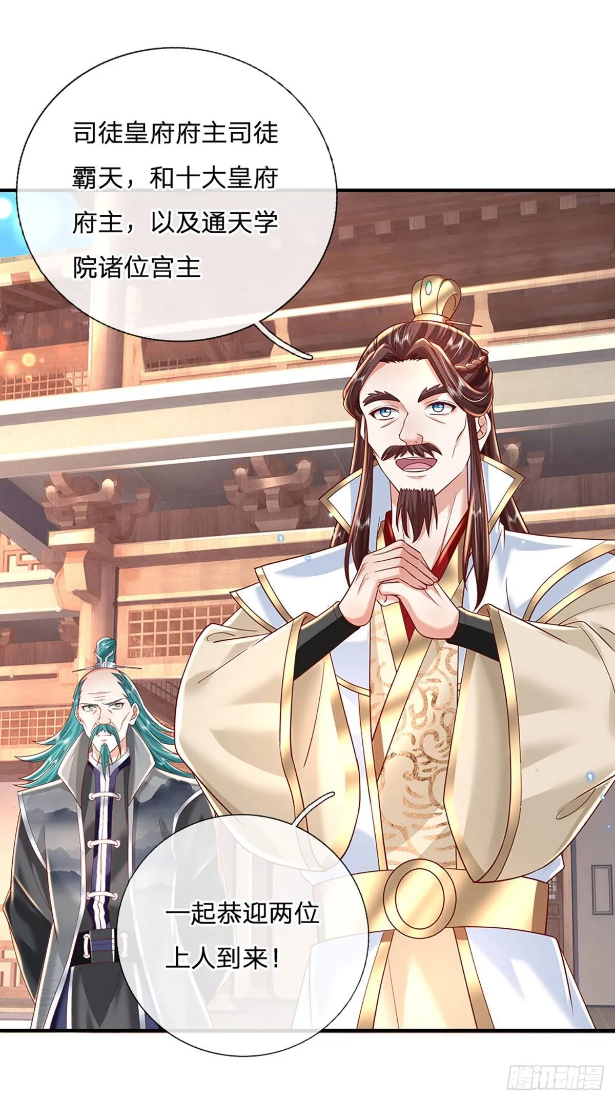 第233话 身怀任务11
