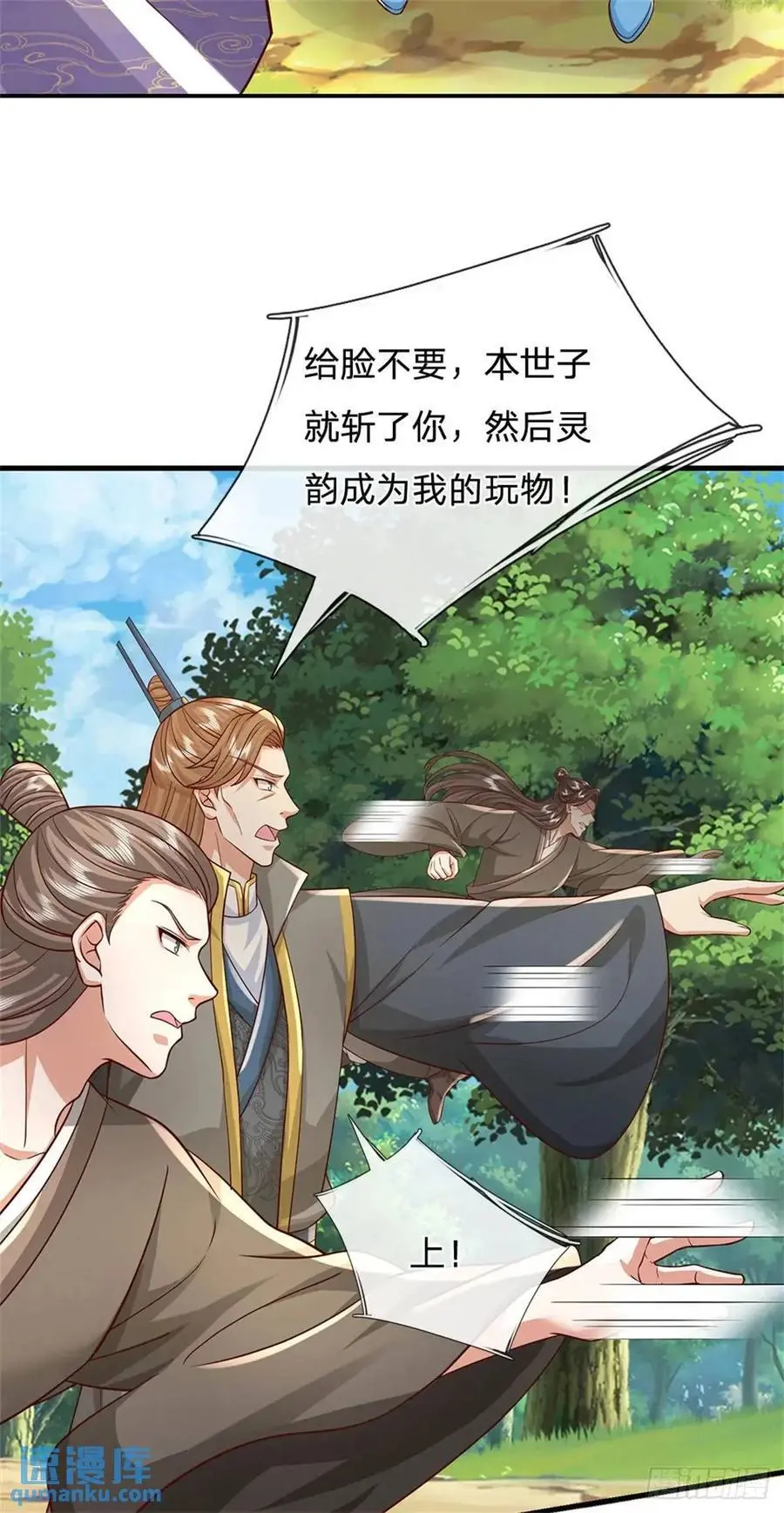 第251话 心无波澜5