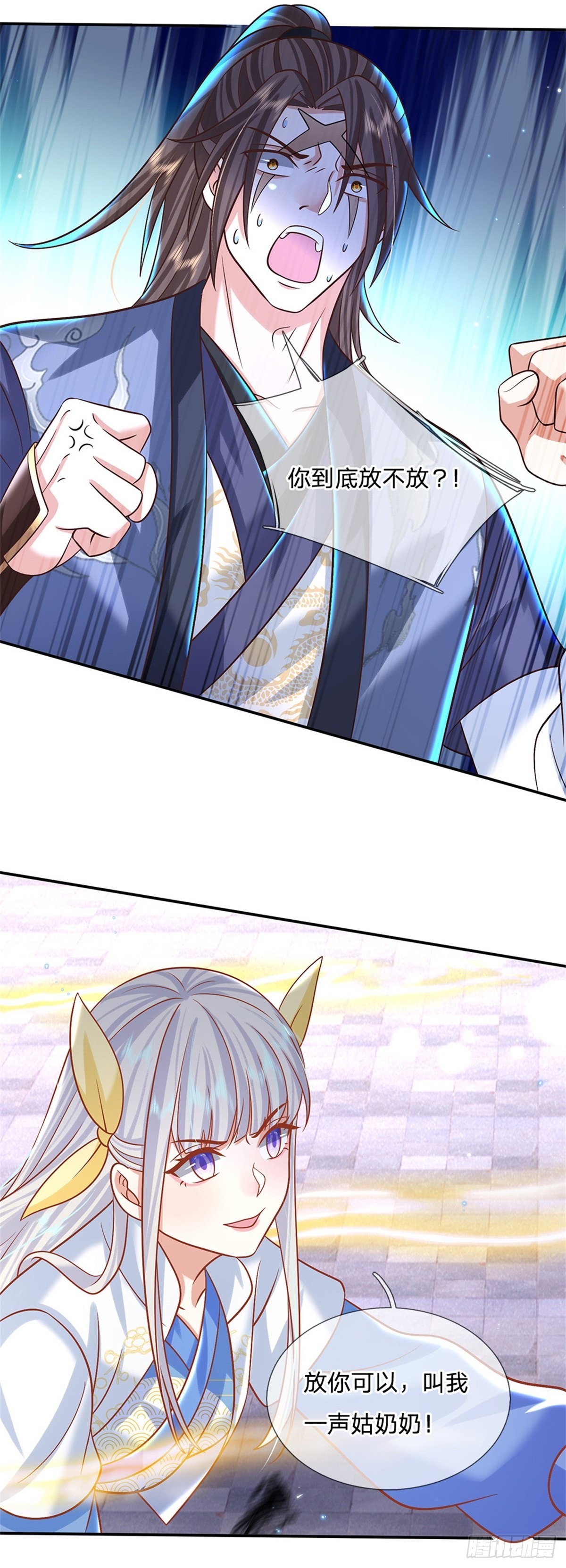 第184话 女人，不要自取其辱18
