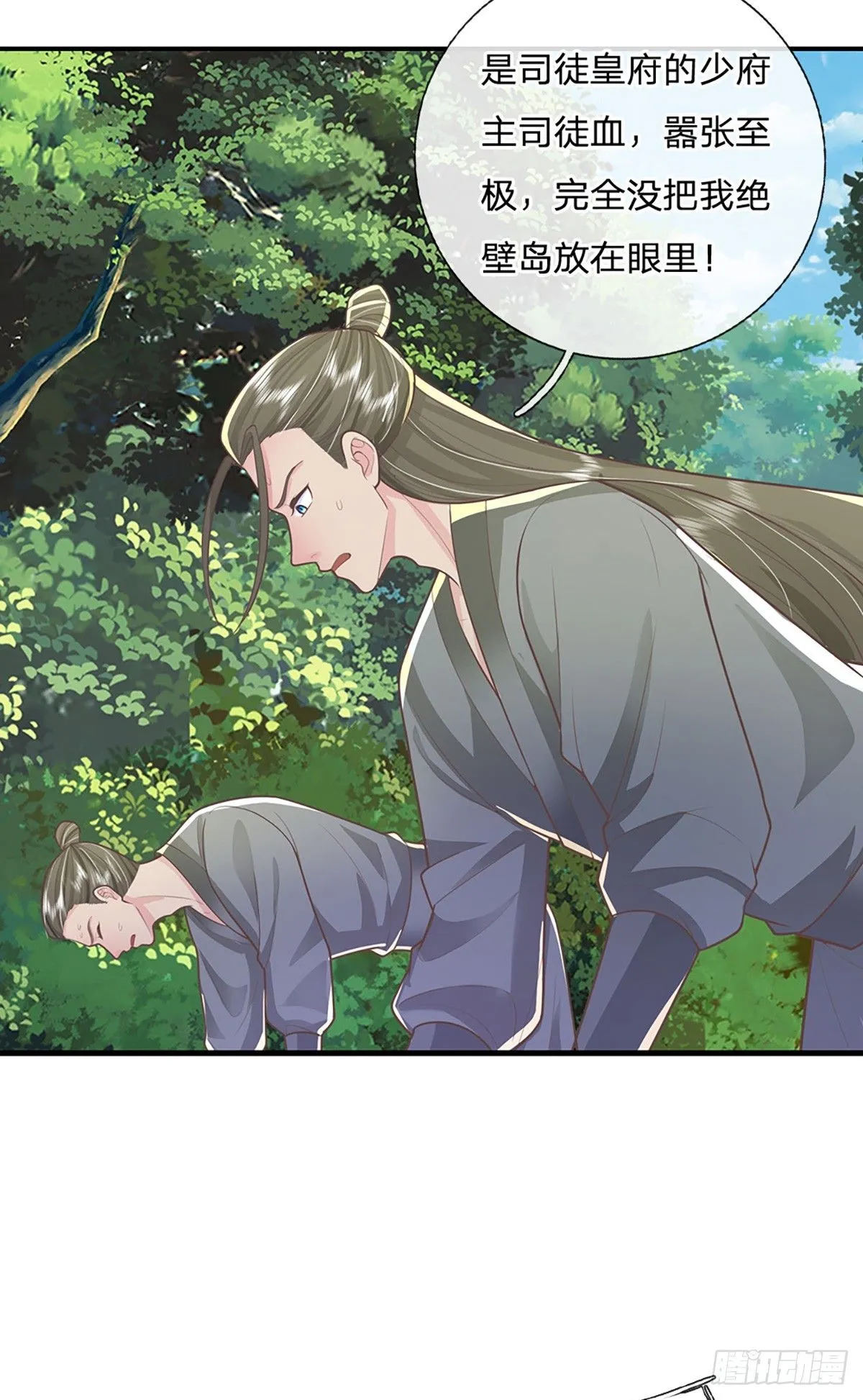 第230话 童姥姥的怒火6