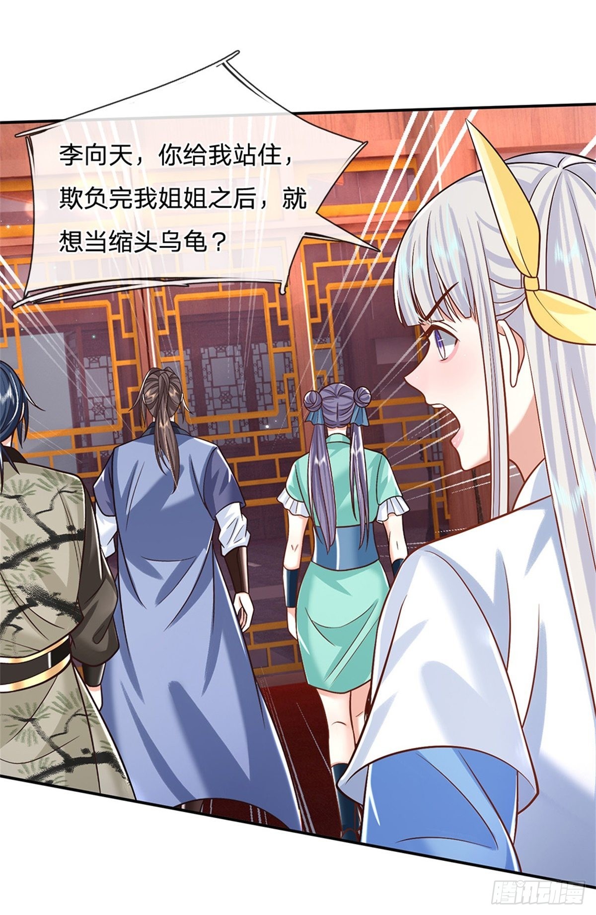 第173话 成全你们6