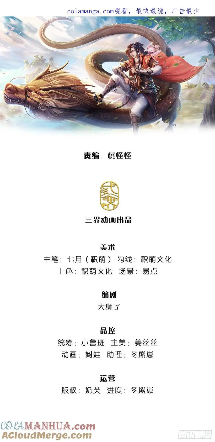 第263话 没人救你0