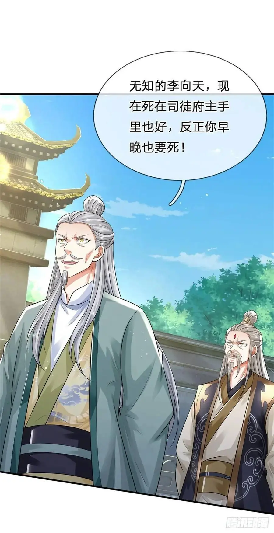 第249话 怎么不躲1