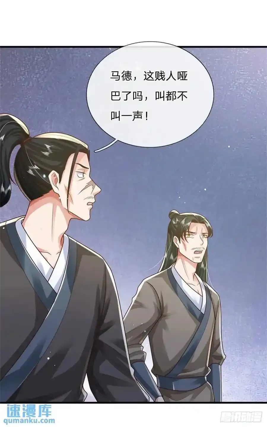 第246话 废物菲儿利用13