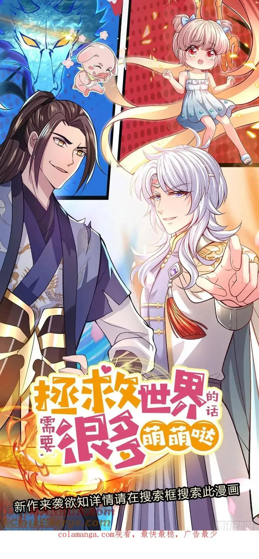第250话 听话了吗42